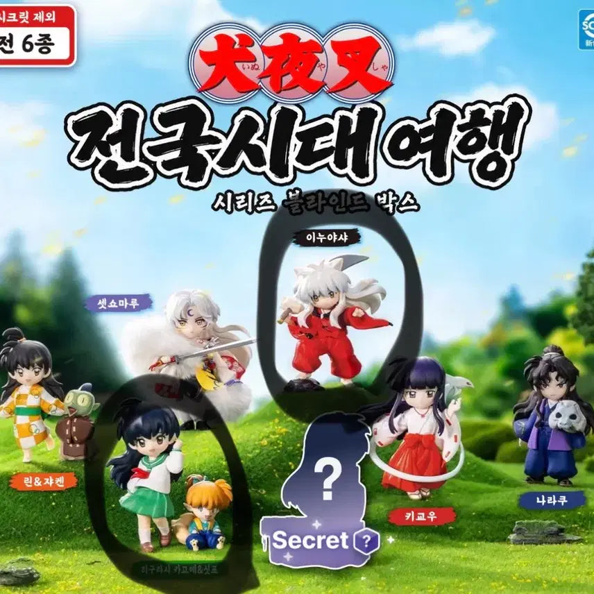 [BUNJANG] Pop Mart Inuyasha Series Inuyasha &amp; Kagome Bundle Set / (택포4.5)팝마트 이누야사 시리즈 이누야샤&amp;가영이 일괄