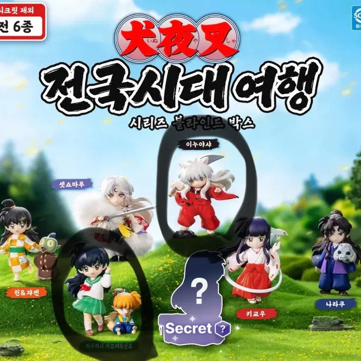 [BUNJANG] Pop Mart Inuyasha Series Inuyasha &amp; Kagome Bundle Set / (택포4.5)팝마트 이누야사 시리즈 이누야샤&amp;가영이 일괄