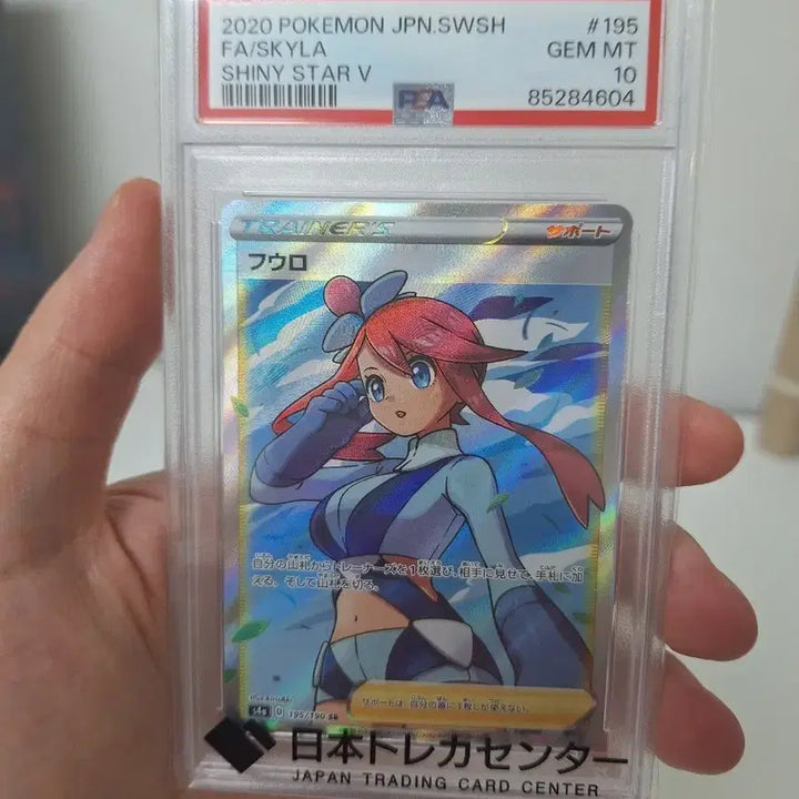 [BUNJANG] 2020 Pokemon Card Shiny Star V Fujigana SR PSA 10 / 2020 포켓몬카드 샤이니스타 V 풍란SR psa10