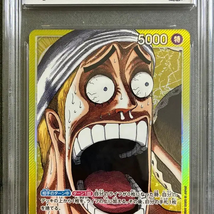 [BUNJANG] One Piece Card Game OP05-098 Enel BRG10 GEM MT 10 / 원피스 카드게임 OP05-098 베이스샵 에넬 brg10