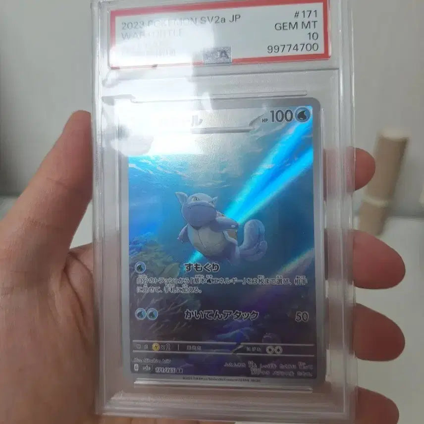 [BUNJANG] Pokemon Card Turtwig 151 AR PSA 10 / 포켓몬카드 어니부기 151 AR psa10