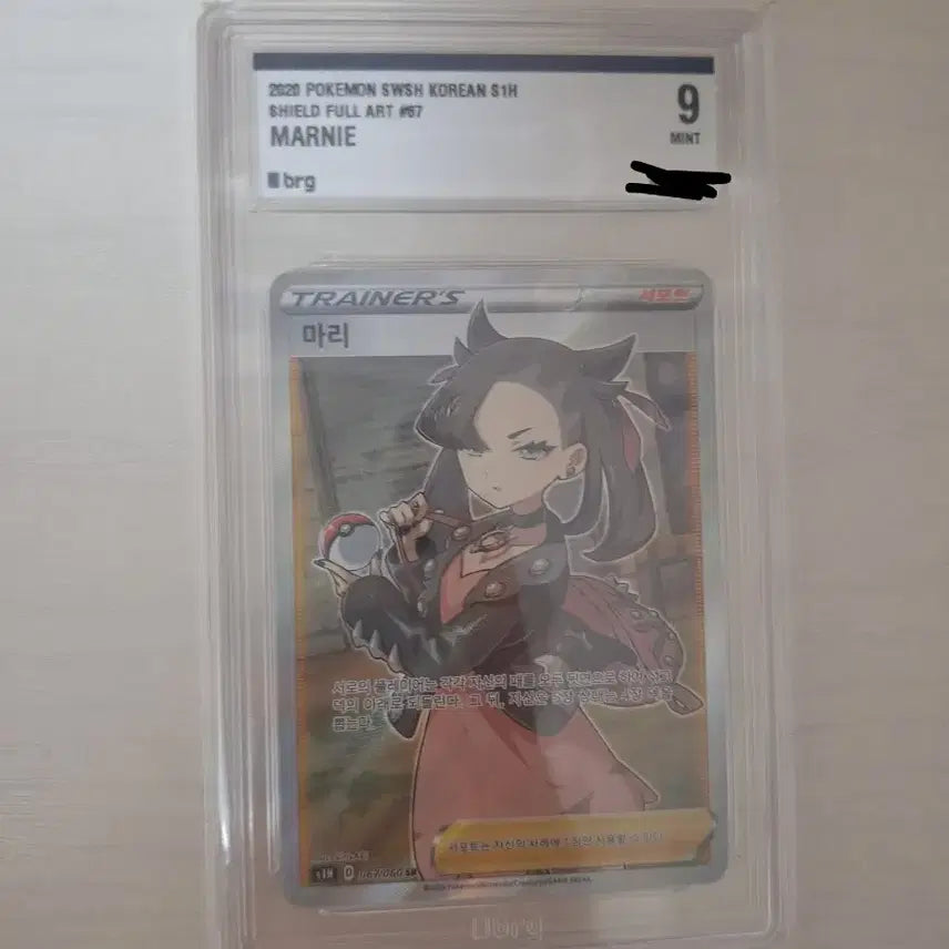 [BUNJANG] Sword &amp; Shield Mari SR BRG 9 / 소드쉴드 마리 sr brg 9