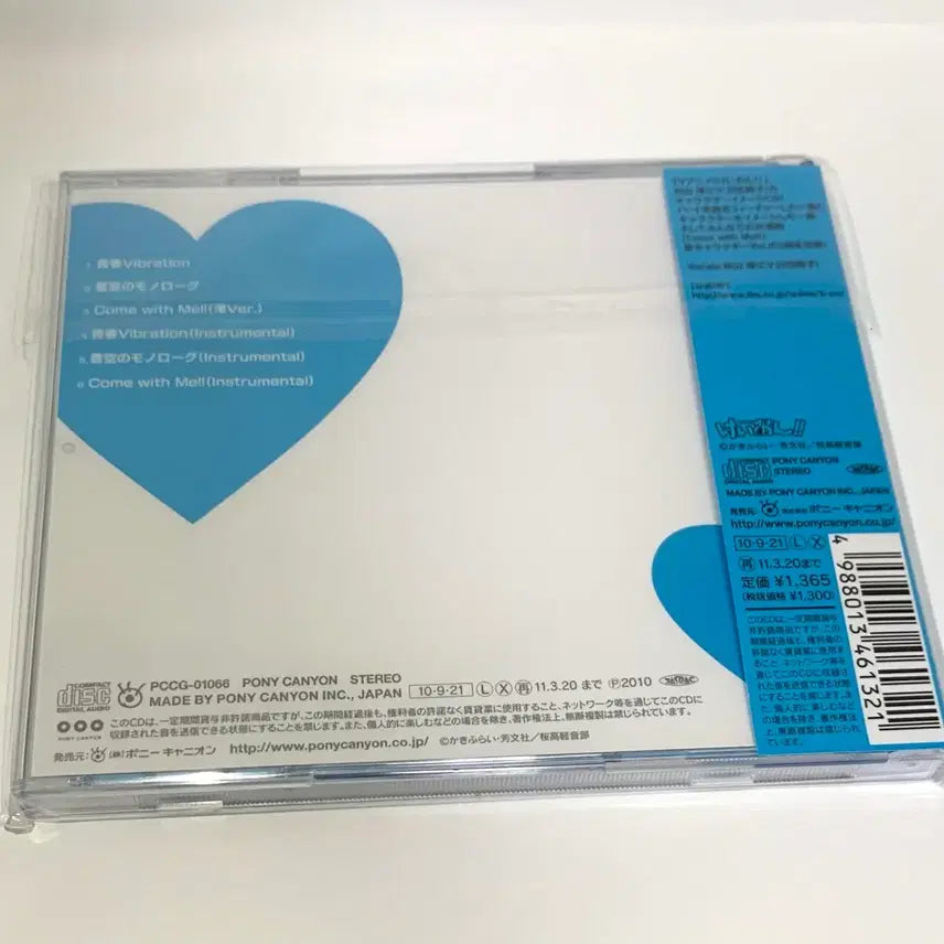 [BUNJANG] K-On! Akiyama Mio Character Song CD Album / 케이온 캐릭터송 아키야마 미오 CD 앨범