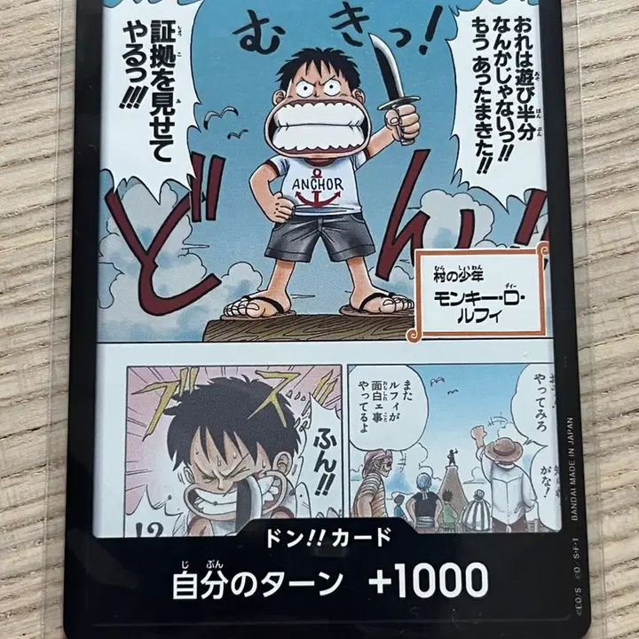 [BUNJANG] One Piece Card Luffy Childhood (Japanese Edition) / (일판 d) 원피스 카드 루피 유년