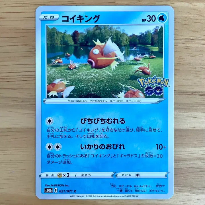 [BUNJANG] Pokemon TCG Pokemon GO Magikarp 021/071 / 일판 포켓몬카드 포켓몬고 잉어킹 021/071
