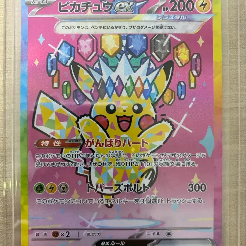 [BUNJANG] Pokemon Card Mega Dream Pikachu (Japanese Edition) / 일판 포켓몬 카드 메가드림 피카츄