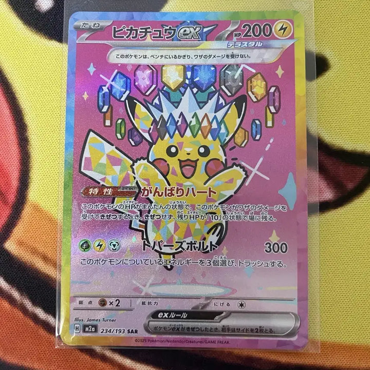 [BUNJANG] Pokemon Card Mega Dream Pikachu (Japanese Edition) / 일판 포켓몬 카드 메가드림 피카츄