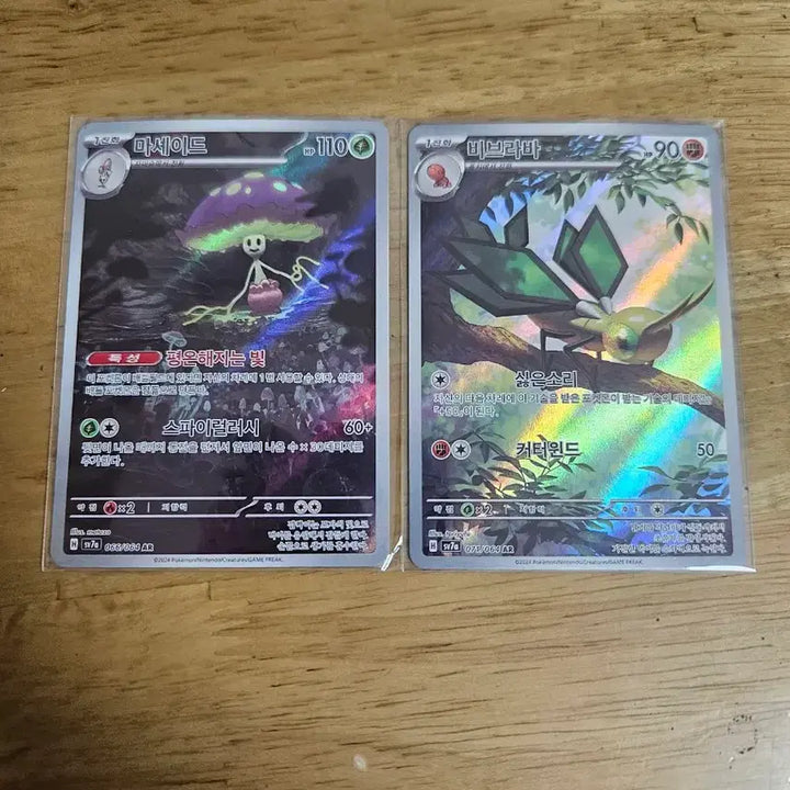 [BUNJANG] Pokemon Cards 7 Types Bundle Set (Claydol, Emolga, Combee, Vivillon, Stantler, Vibrava, Maschiff) AR / 포켓몬 카드 7종 일괄 (점토도리, 엠라이트, 코코리, 비비용, 게을로,비브라바, 마셰이드)AR