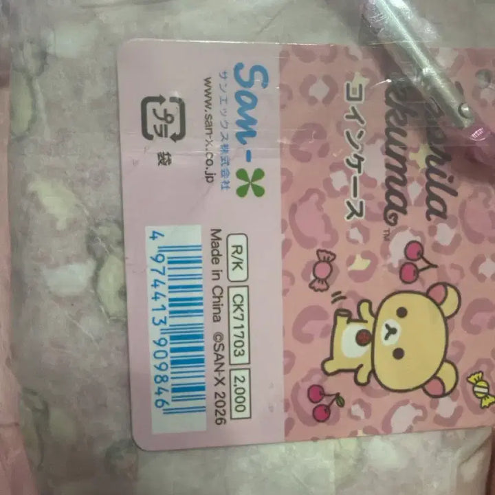[BUNJANG] Rilakkuma Korilakkuma Leopard Print Wallet (Sealed) / 코리락쿠마 가득 호피 지갑 미개봉
