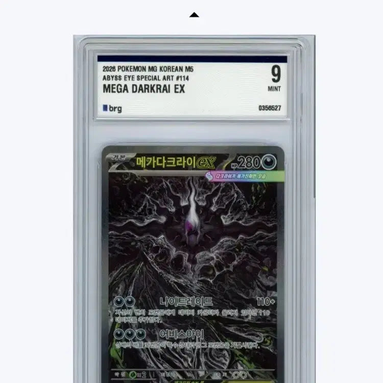 [BUNJANG] Mega Darkrai SAR BRG 9 / 메가 다크라이 sar brg 9