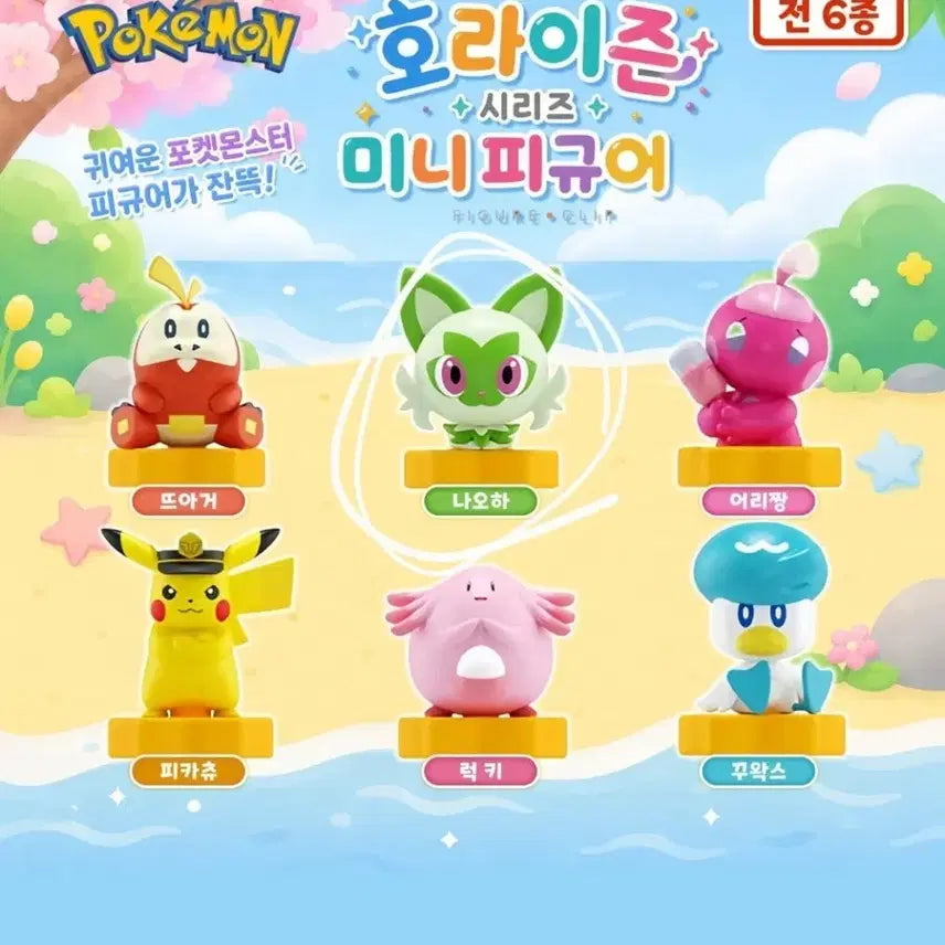 [BUNJANG] Pokémon Horizons Series Mini Figure - Lechonk / 포켓몬 호라이즌 시리즈 미니 피규어 나오하(미개봉)