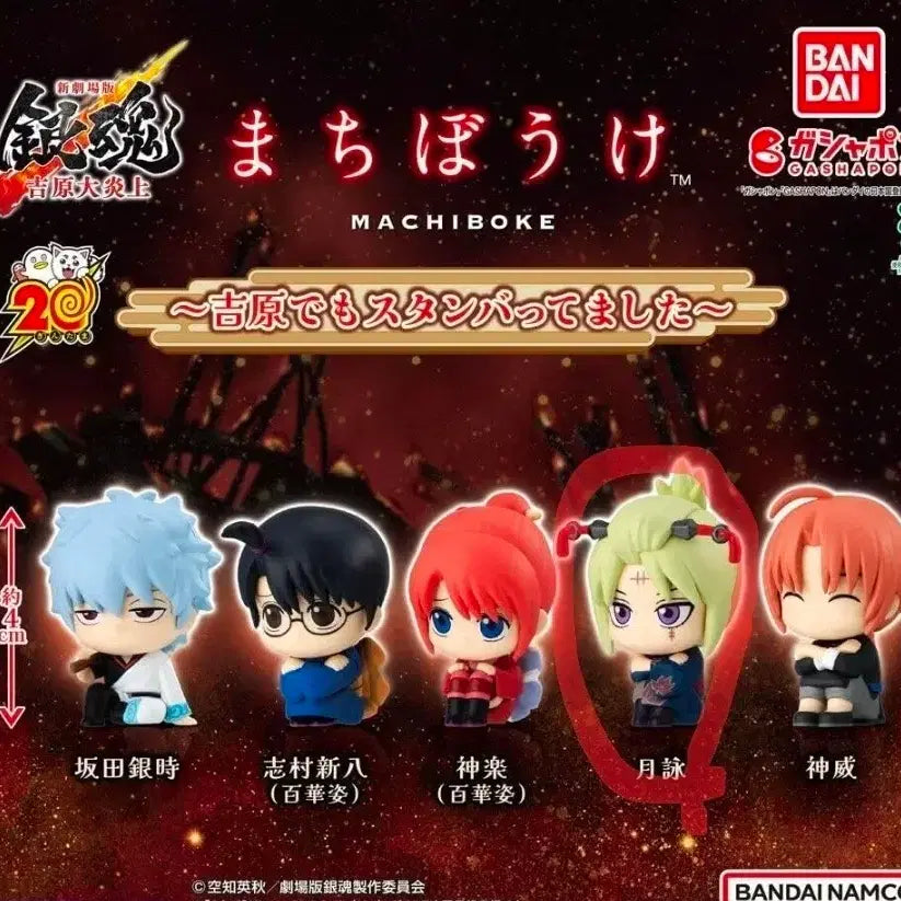 [BUNJANG] Gintama Machiboke Yoshiwara Arc Tsukuyo Figure (Sealed) / 은혼 마치보케 요시와라편 츠쿠요(미개봉)