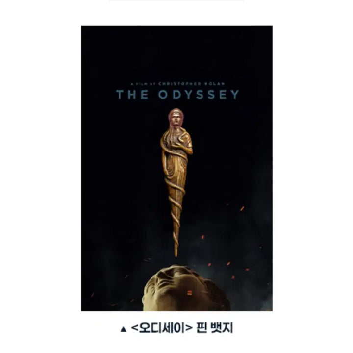 [BUNJANG] CGV 4DX Odyssey Athena Pin Badge / CGV 4DX 오디세이 아테나 핀 뱃지 판매합니다
