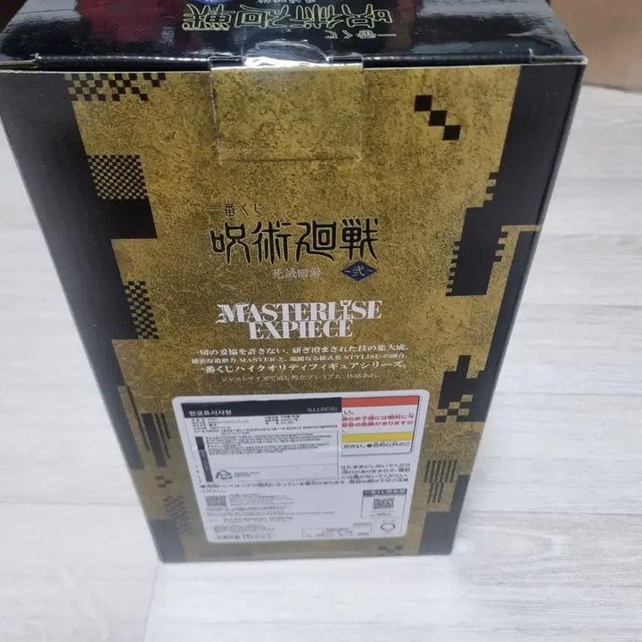 [BUNJANG] Jujutsu Kaisen Kenjaku Ichiban Kuji Figure (Sealed) / (미개봉)제일복권 주술회전 j상 켄자쿠 피규어