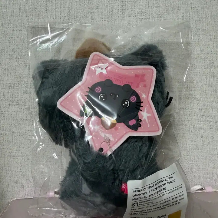 [BUNJANG] NCT WISH Riku Star Wish Doll (Sealed) / (미개봉/수수료 포함) 엔시티 위시 리쿠 스타위시돌