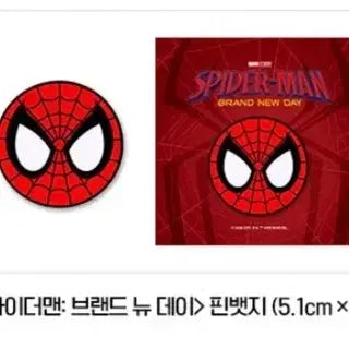 [BUNJANG] Spider-Man Pin Badge POB / 스파이더맨 핀뱃지 특전