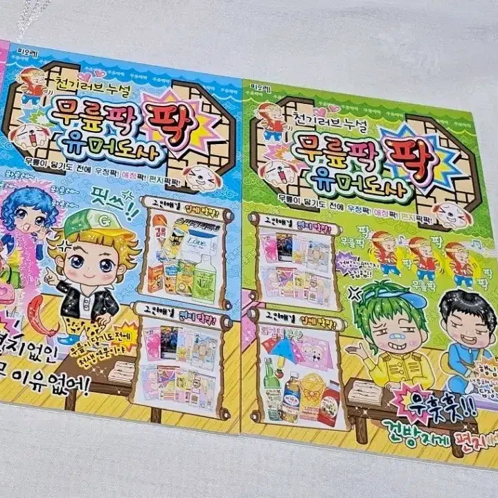 [BUNJANG] Fiore Parody Retro Memo Pad / 피오레 편선지 편지지 지류 고전문구 패러디 레트로 팬시 메모패드 레트로 다꾸 감성 유머 빈티지
