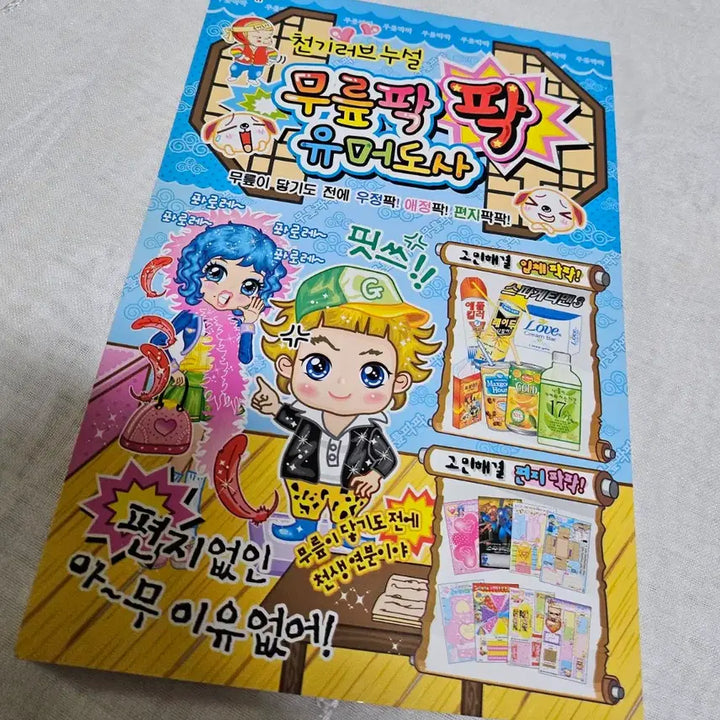 [BUNJANG] Fiore Parody Retro Memo Pad / 피오레 편선지 편지지 지류 고전문구 패러디 레트로 팬시 메모패드 레트로 다꾸 감성 유머 빈티지