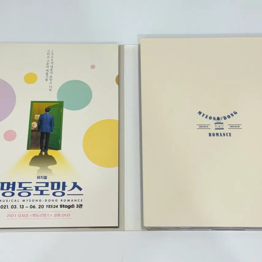 [BUNJANG] Myeongdong Romance Live Musical DVD B-2 Type / 2021 뮤지컬 명동로망스 실황 DVD B-2 type