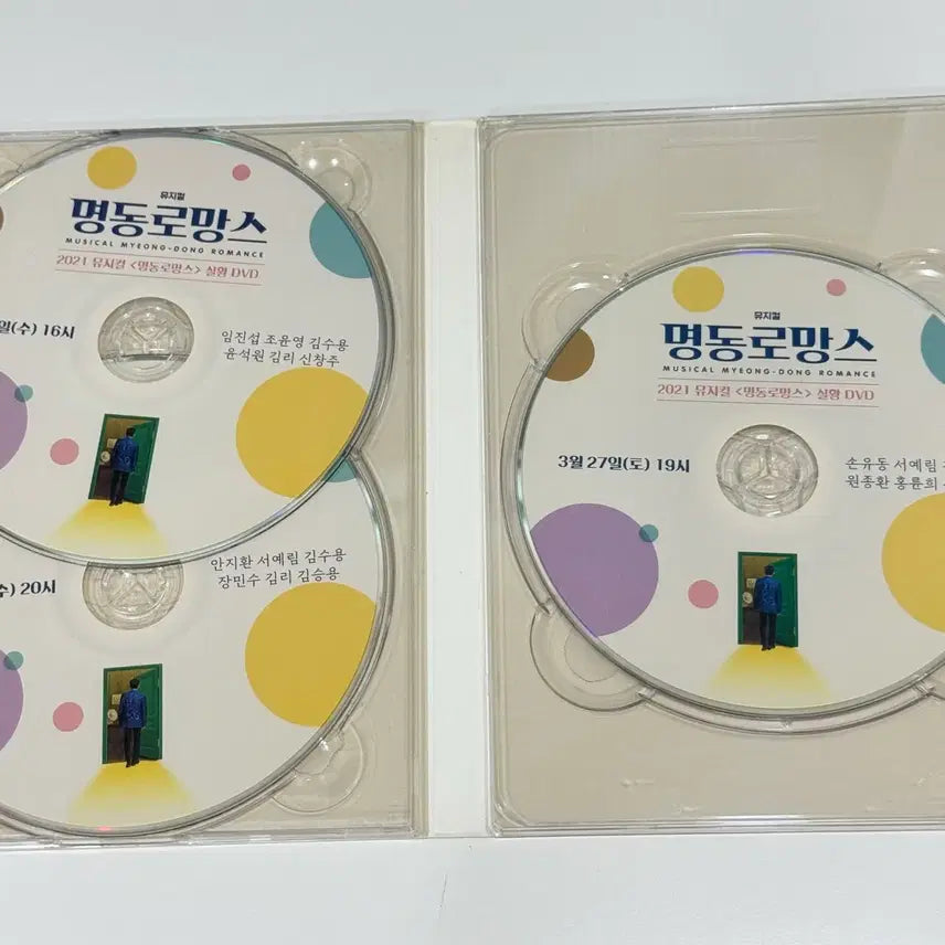 [BUNJANG] Myeongdong Romance Live Musical DVD B-2 Type / 2021 뮤지컬 명동로망스 실황 DVD B-2 type