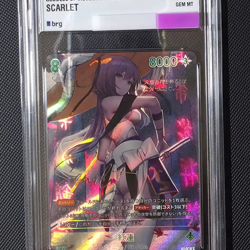 [BUNJANG] Nier Arena NIKKE 1st Edition Japanese Red Ash SPR Signed Card BRG 10 / 니벨아레나 니케 1탄 일판 홍련 SPR 싸인카드 BRG 10