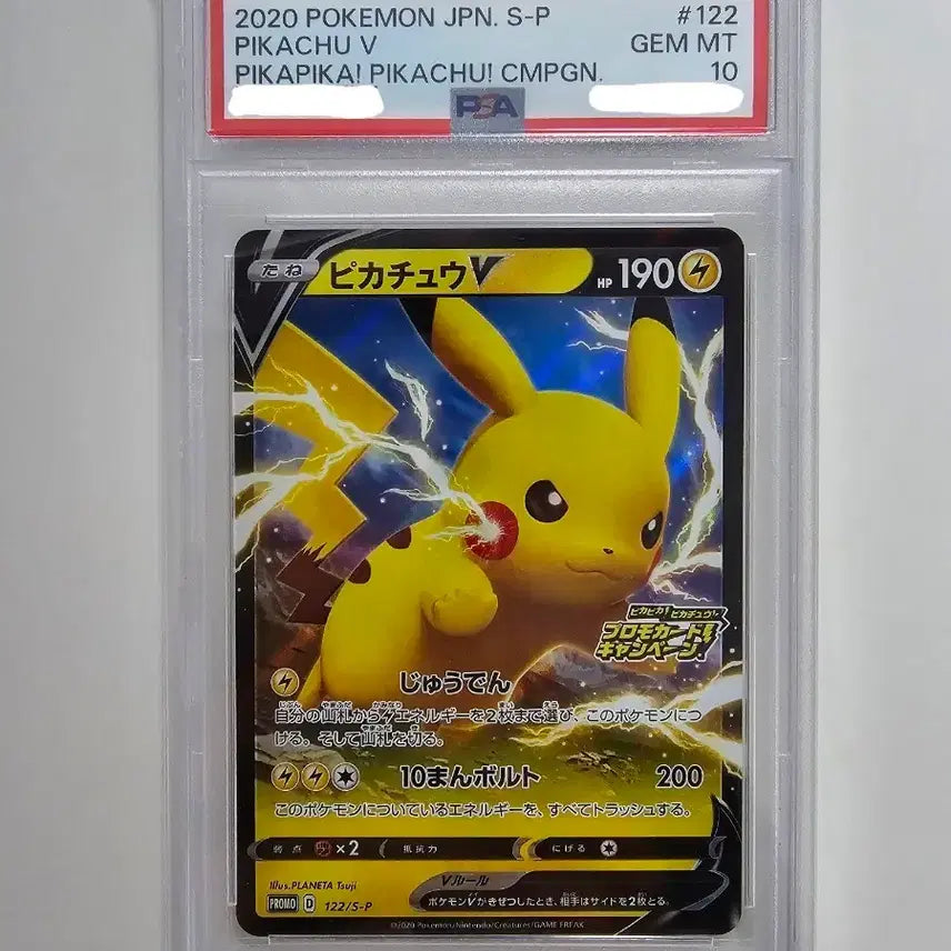 [BUNJANG] Pokemon Pikachu V Promo PSA 10 (Japanese) / [포켓몬카드] 피카츄V 프로모 PSA10 (일판)