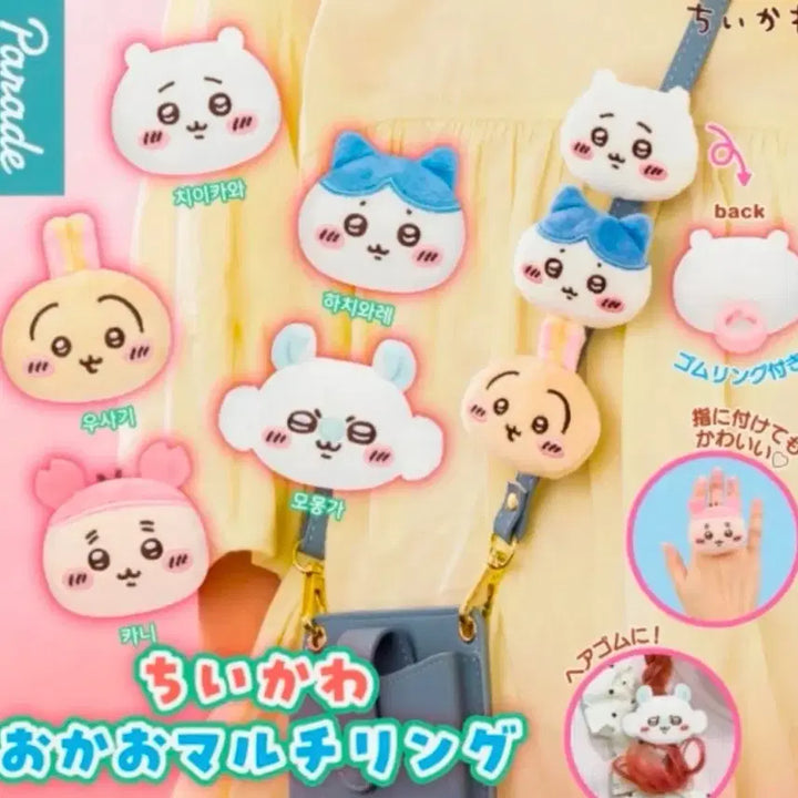 [BUNJANG] Chiikawa Momonga Okaoo Multi Ring Gacha / 치이카와 오카오 멀티링 가챠 모몽가