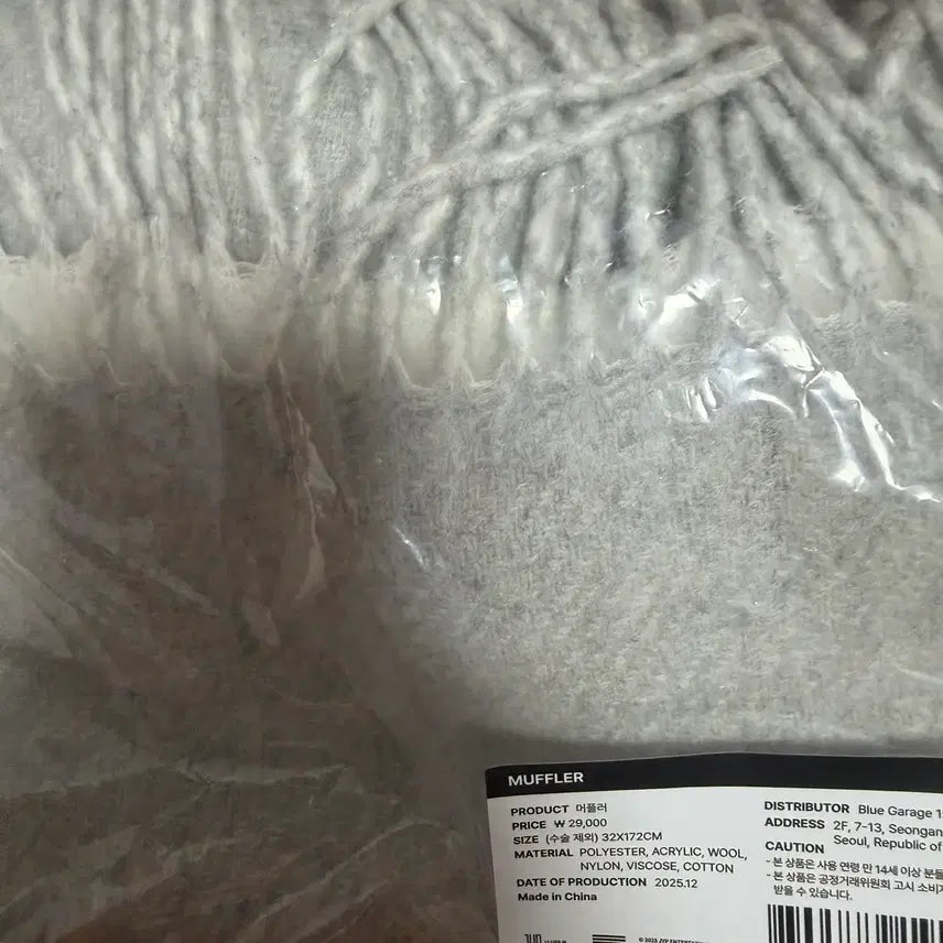 [BUNJANG] DAY6 Concert Merchandise Muffler Sealed / 데이식스 클콘 머플러 미개봉 원가이하 양도