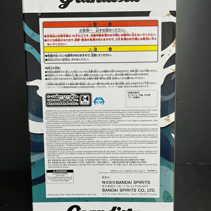 [BUNJANG] Sealed Naruto Grandista Figure / 미개봉 나루토 피규어 나루토 그란디스타 피규어