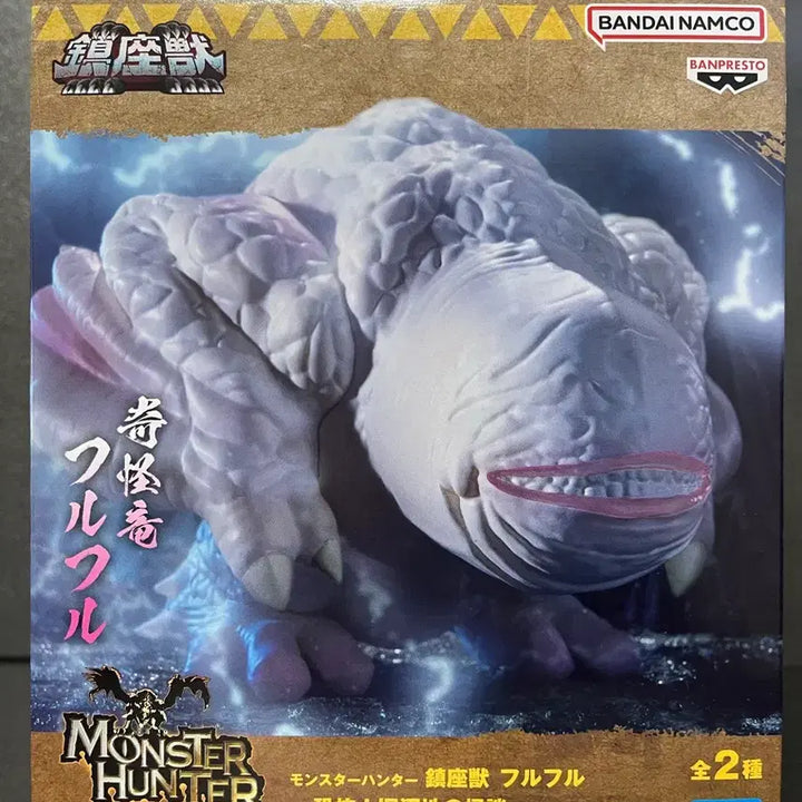 [BUNJANG] Bandai Monster Hunter Ful Ful Figure (Sealed) / 미개봉 몬스터헌터 진좌수 풀풀 푸루푸루 피규어 몬스터헌터 피규어