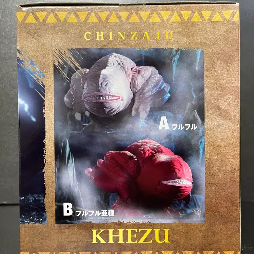 [BUNJANG] Bandai Monster Hunter Ful Ful Figure (Sealed) / 미개봉 몬스터헌터 진좌수 풀풀 푸루푸루 피규어 몬스터헌터 피규어