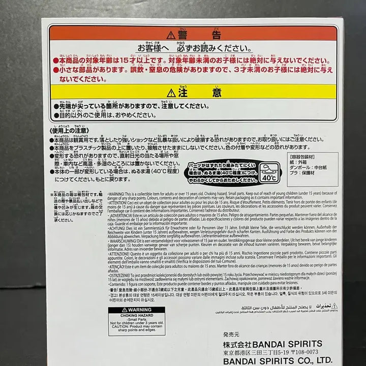 [BUNJANG] Bandai Monster Hunter Ful Ful Figure (Sealed) / 미개봉 몬스터헌터 진좌수 풀풀 푸루푸루 피규어 몬스터헌터 피규어