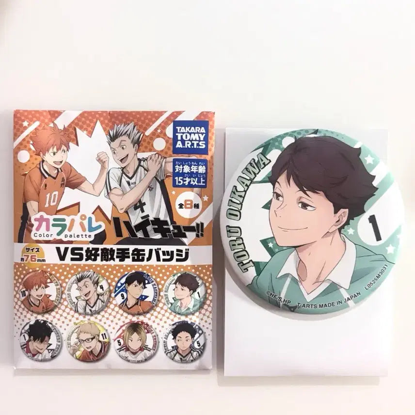 [BUNJANG] Haikyuu!! Oikawa Can Badge / 하이큐 오이카와 캔뱃지