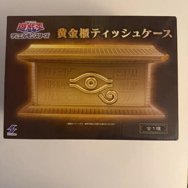 [BUNJANG] Yu-Gi-Oh! Millennium Puzzle Tissue Case (Sealed) / 유희왕 황금궤 티슈 케이스