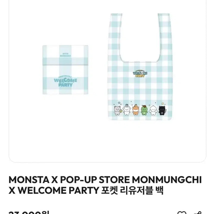 [BUNJANG] MONSTA X MONMUNGCHI REUSABLE BAG (SEALED) / 몬스타엑스 몬뭉치엑스 리유저블백 (미개봉)
