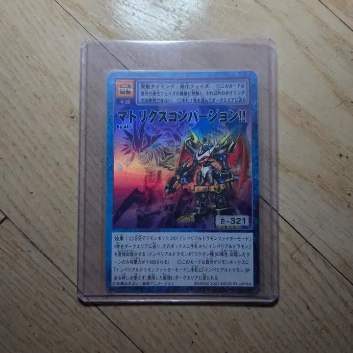 [BUNJANG] Digimon Japanese Version Emperor Dragon Set / 구 디지몬 일판 황제드라몬 세트 팝니다.