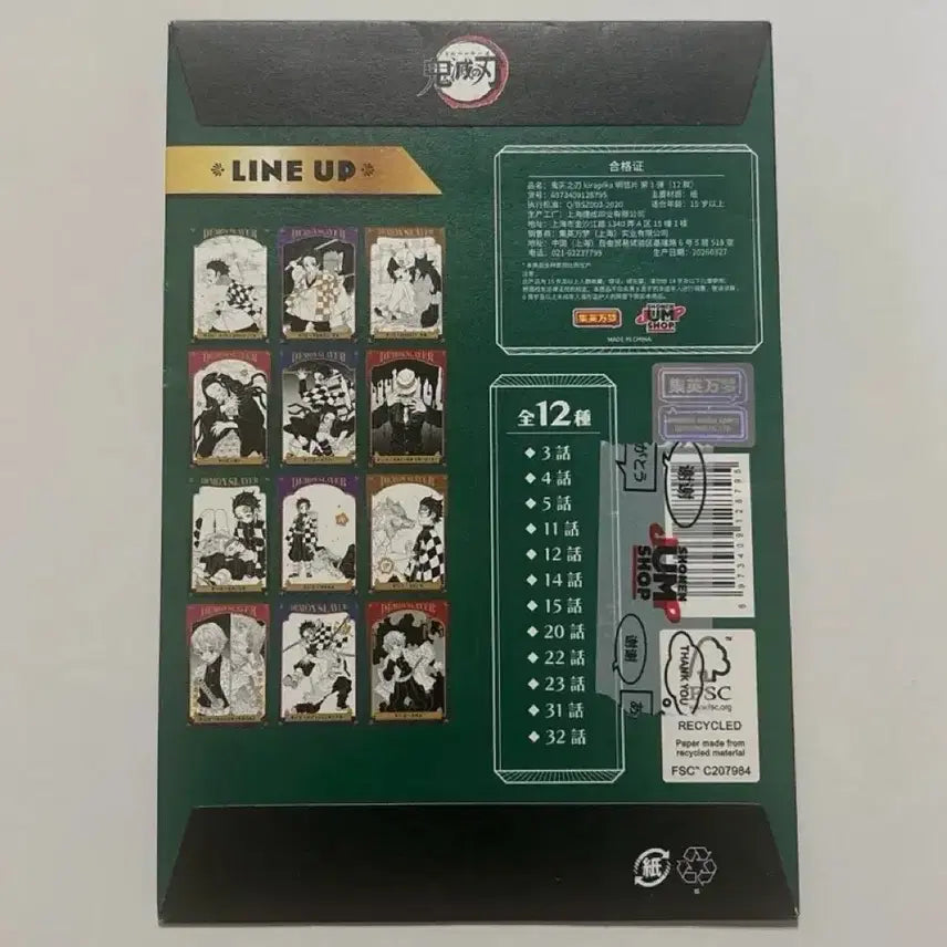[BUNJANG] Demon Slayer Jump Shop Official Blind Pack Postcard Collection 1 (Sealed) / 랜덤미개봉 귀멸의칼날 점프샵 공식 블라인드팩 키라피카 포스트카드 엽서 컬렉션1탄
