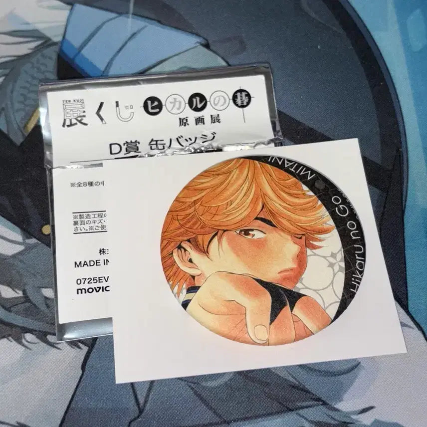 [BUNJANG] Hikaru no Go Mitsani Pin Button / 고스트바둑왕 히카루의 바둑 미타니 핀버튼