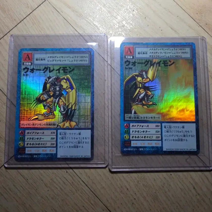 [BUNJANG] Japanese Vintage Digimon Card Bundle - Dukemon, Omegamon, WarGreymon / 일판 구 디지몬 카드 듀크몬 오메가몬 워그레이몬 등