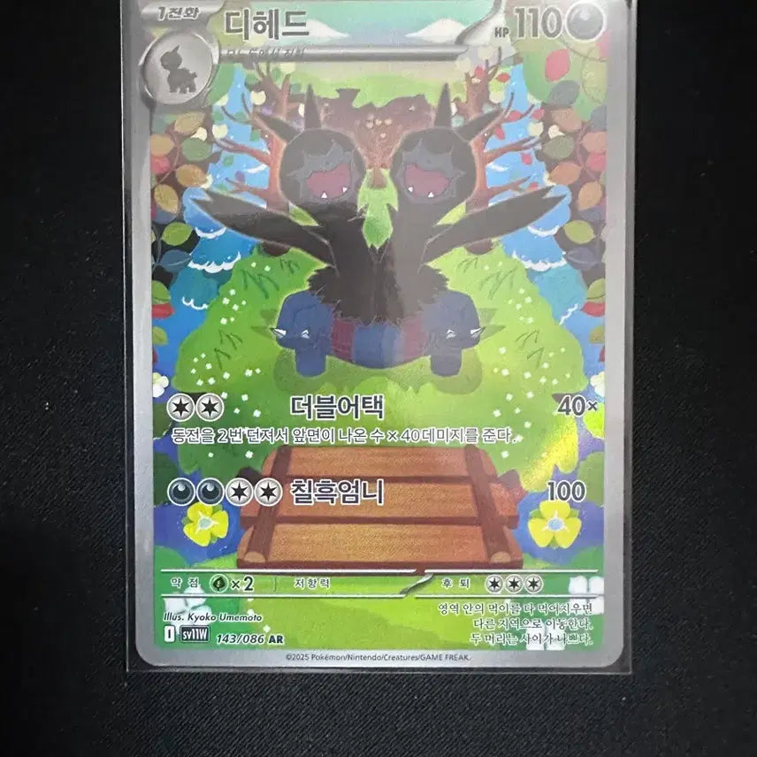 [BUNJANG] Pokemon Card Diheads AR / 포켓몬 카드 디헤드 AR