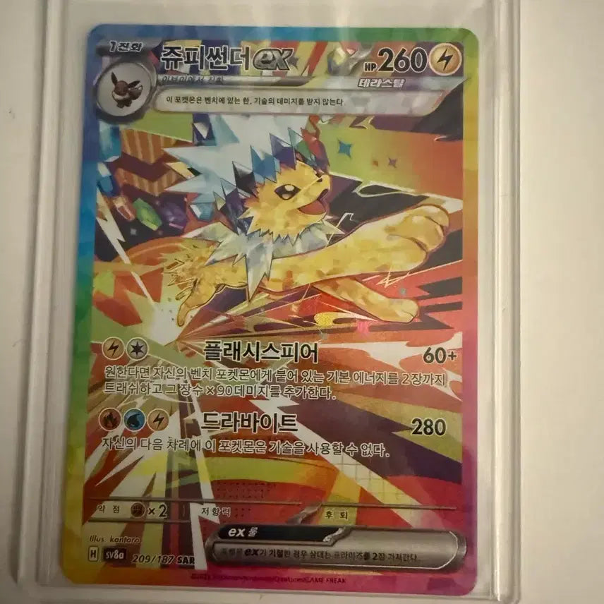 [BUNJANG] Jupiter Thunder EX SAR Terastal Festa Card / 쥬피썬더 sar
