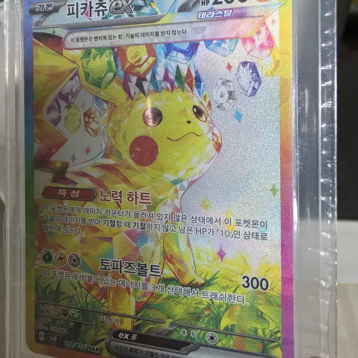 [BUNJANG] Pokemon Card Pikachu SAR / 포켓몬카드 피카츄 SAR 초전브레이커