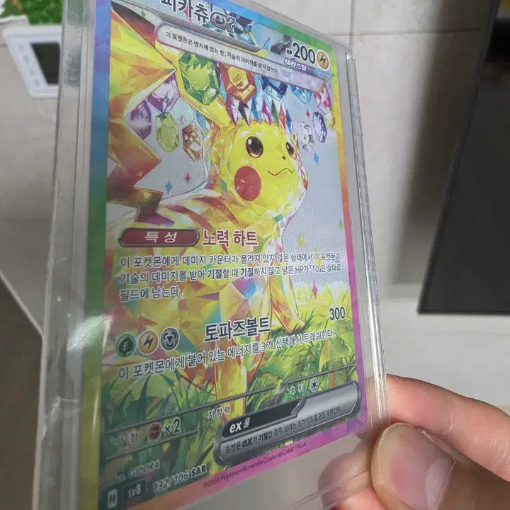 [BUNJANG] Pokemon Card Pikachu SAR / 포켓몬카드 피카츄 SAR 초전브레이커