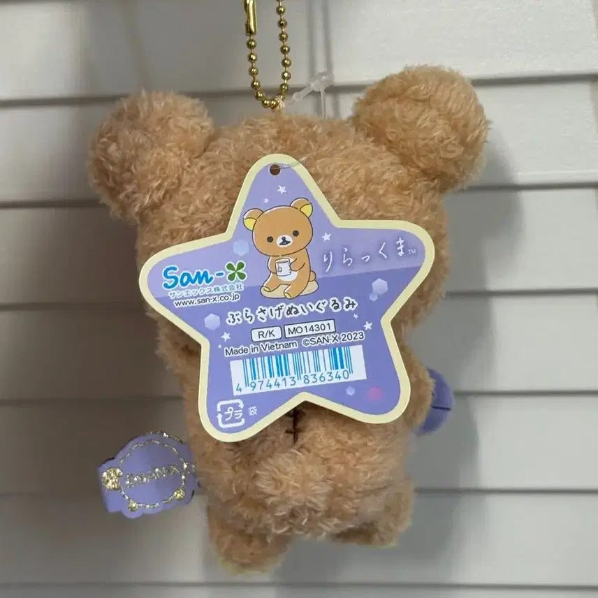 [BUNJANG] Rilakkuma Sleeping Dreamland Series Keychain Plush / (새상품) 리락쿠마 당신과 잠든 시리즈 잠자는 졸린 꿈나라 리락쿠마 키링 인형