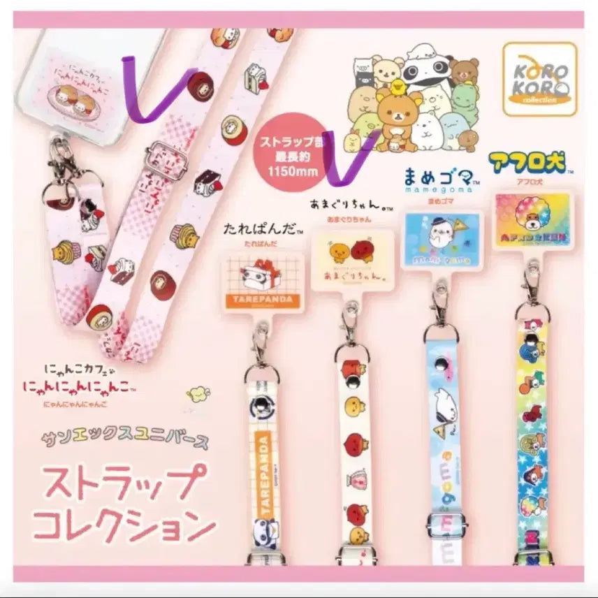 [BUNJANG] San-X Strap Gacha Nya Nya Nya Cat Amaguri-chan Bundle Set / 산엑스 스트랩 가챠 넥스트랩 냥냥냥코 아마구리쨩 일괄