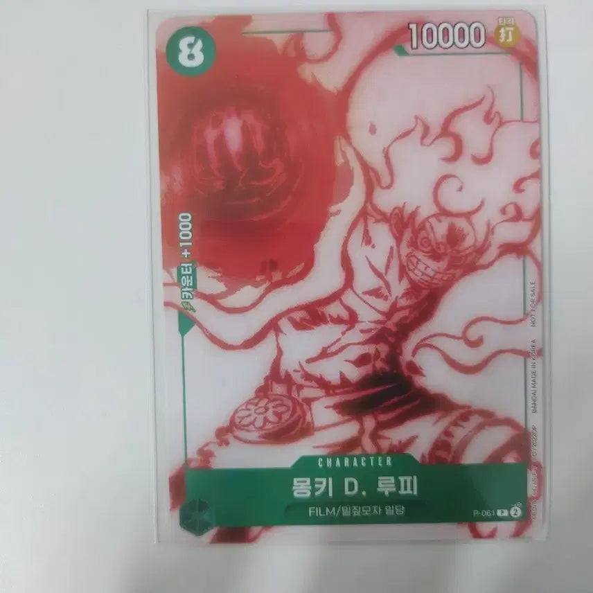 [BUNJANG] One Piece Monkey D. Luffy Green Nika Promo Card / 원피스 몽키 D 루피 녹색니카 프로모