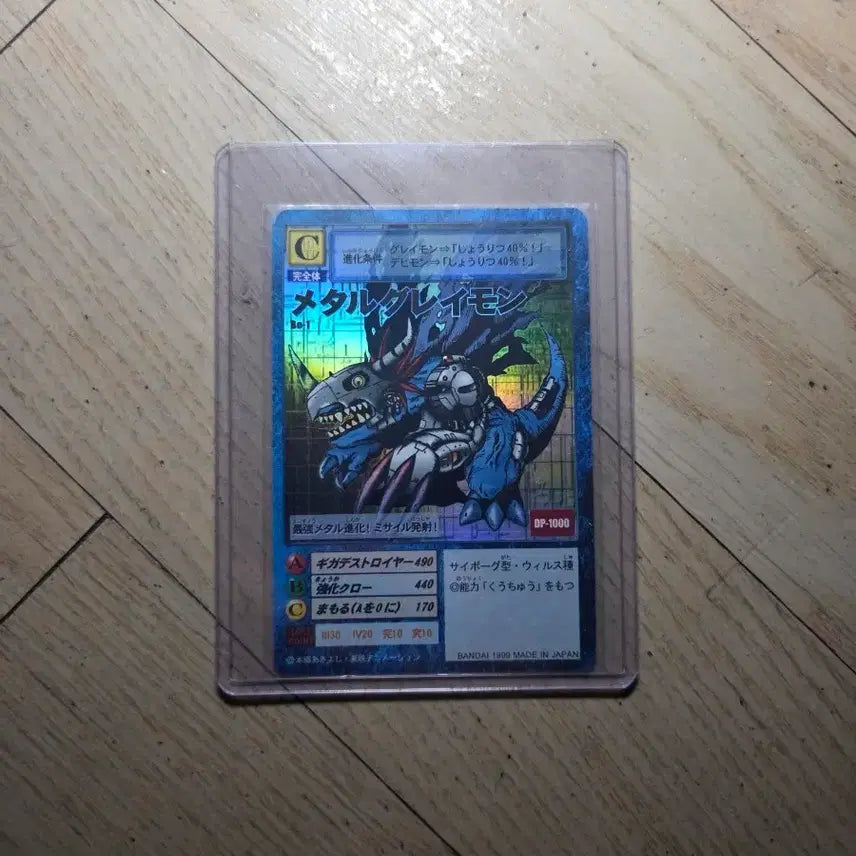 [BUNJANG] Digimon Card Game Bo-1 Blue Greymon (Japanese) / (판매완료)일판 구 디지몬 카드 bo-1 청메그