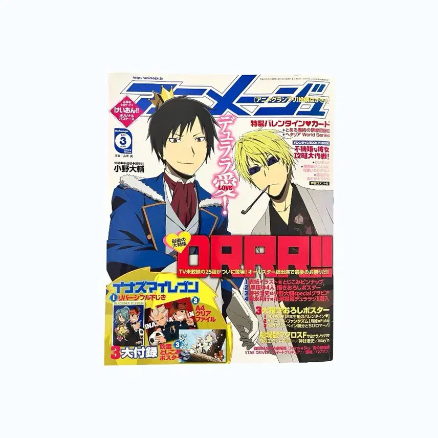 [BUNJANG] Animage Magazine March 2011 Issue Durarara!! Cover / 아니메쥬 잡지 2011년 3월호 표지 듀라라라
