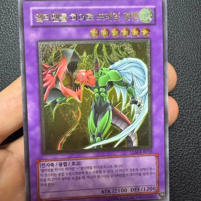 [BUNJANG] Elemental HERO Flame Wingman Ultimate Rare Card / 유희왕 엘리멘틀 히어로 프레임 윙맨 얼티 판매