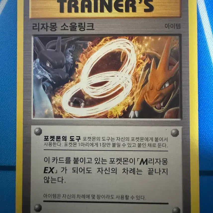 [BUNJANG] Pokemon Card Charizard Soul Link Album CP6 / 포켓몬카드 리자몽 소울링크 앨범용 cp6